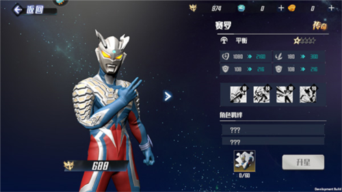 热血奥特曼怎么玩4