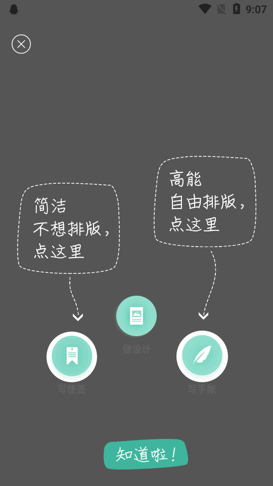 青柠手帐日记版app