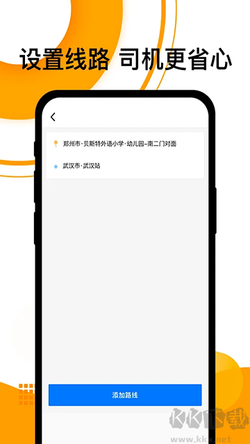 拼客顺风车