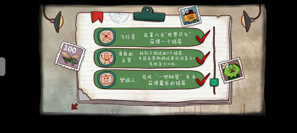 隐藏成就配图5