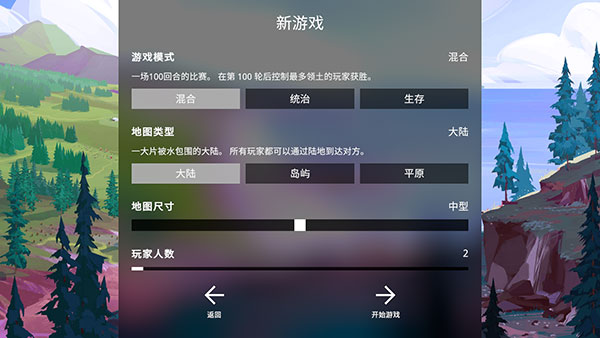 探索文明官方中文版游戏攻略1