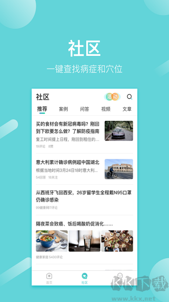 寻艾