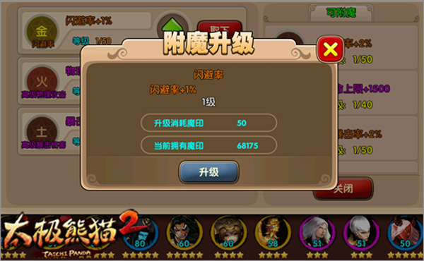 装备搭配推荐配图3