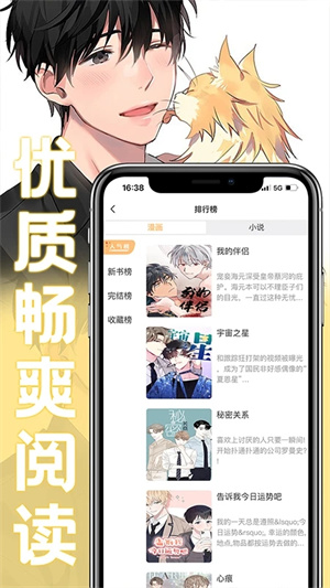 薯条漫画无限金币版