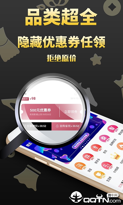 优淘集市1.0.7
