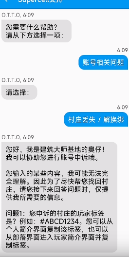 国服转国际服教程5