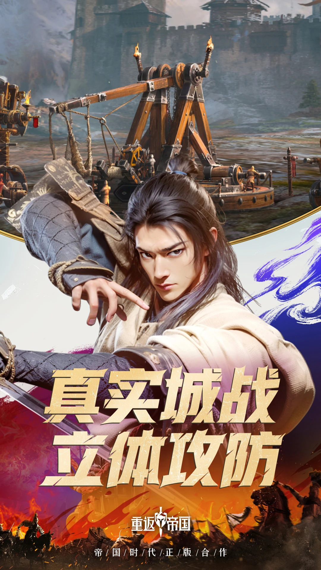 重返帝国无限刷帝国币版