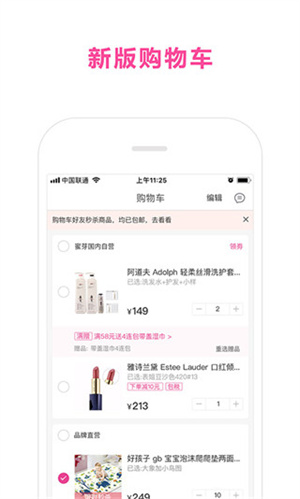 蜜芽app