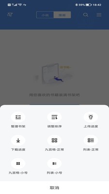 看书神器 看书神器
