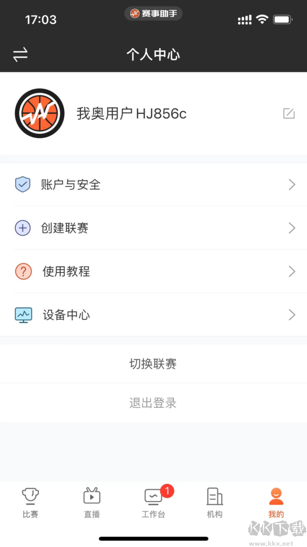 赛事助手