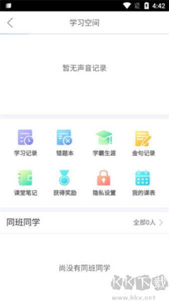 口语100