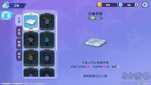 梦想家园