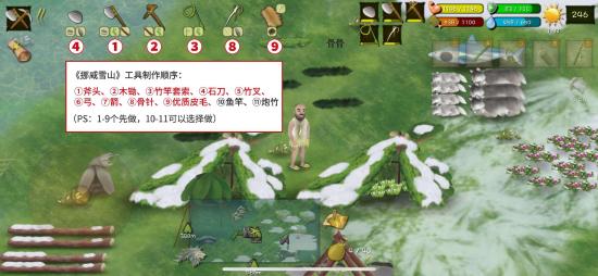挪威雪山地图攻略截图3