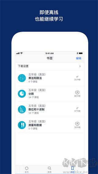 可汗学院