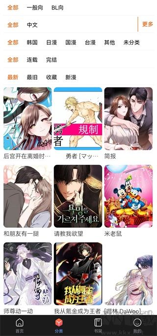 漫蛙官网2