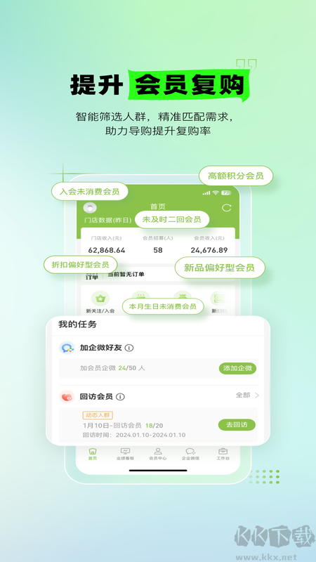 营销助手