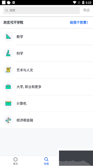 KhanAcademy可汗学院