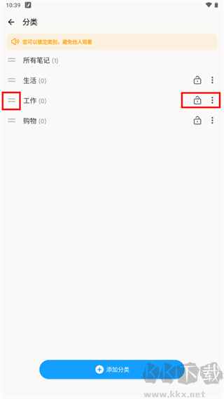 EasyNotes笔记