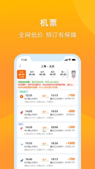 爱同行2.4.7