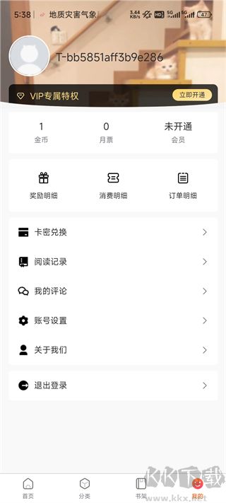 漫蛙官网2