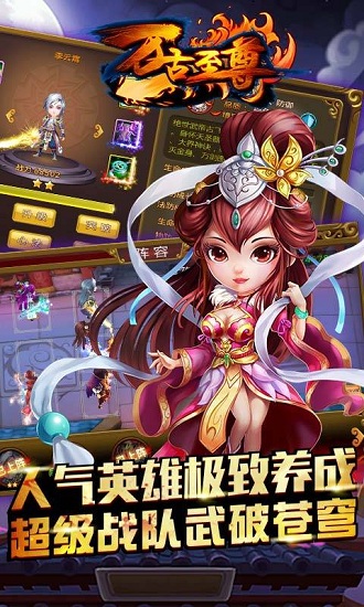 万古至尊