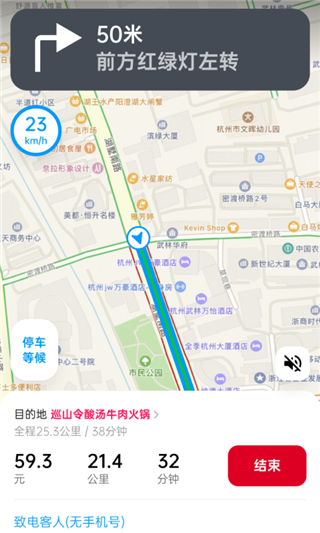 超级代驾4.3.5