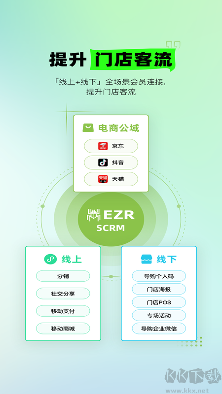 营销助手