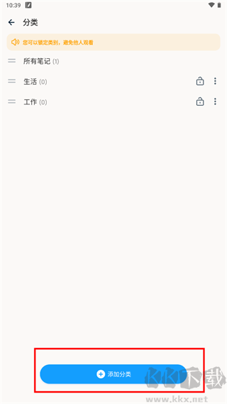 EasyNotes笔记