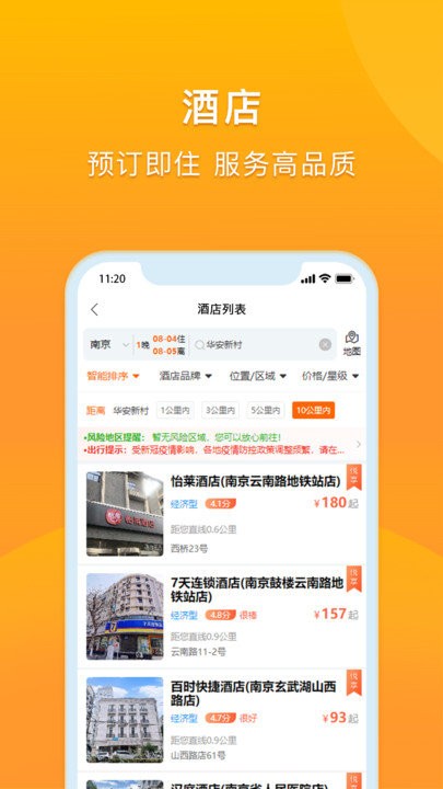 爱同行2.4.7