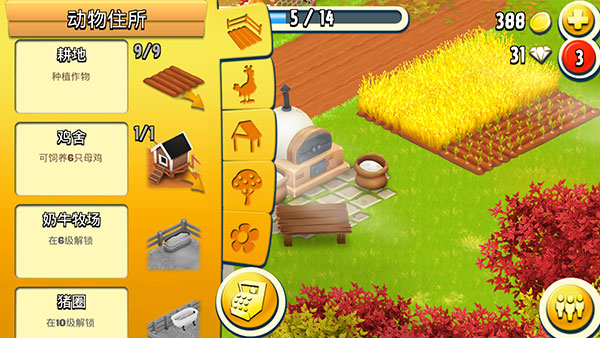 hayday国际服