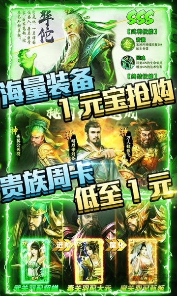 斗战三国志单机版