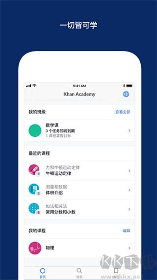 可汗学院