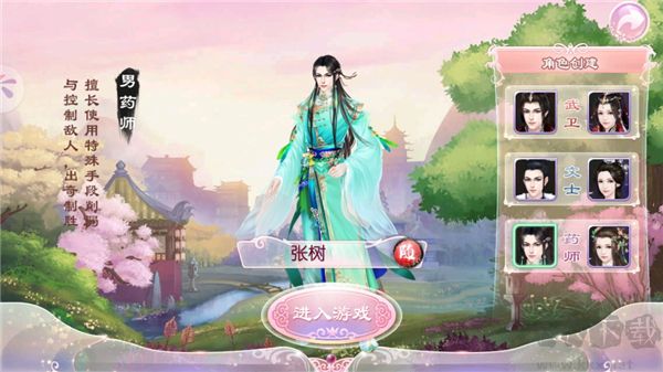 京门风月