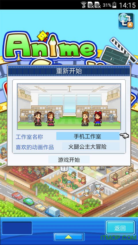 动画制作物语