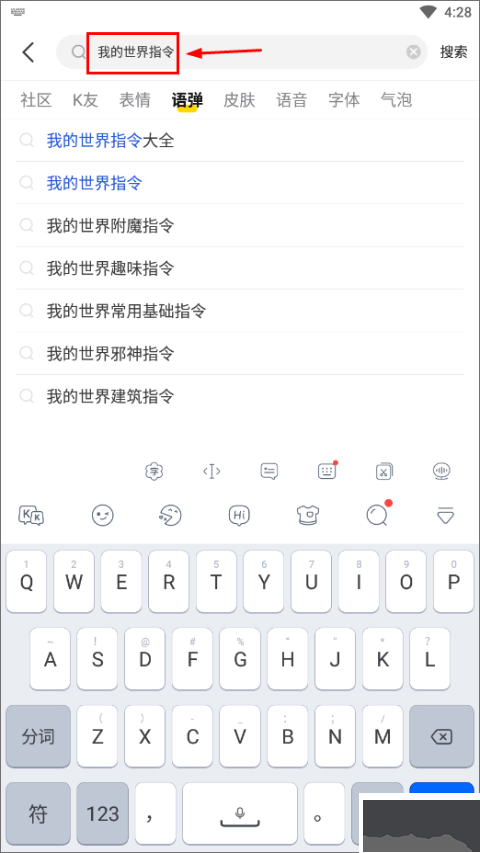KK键盘