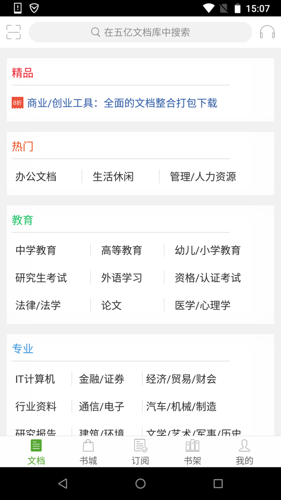 豆丁书房 豆丁书房