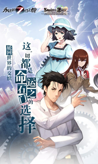 永远的7日之都