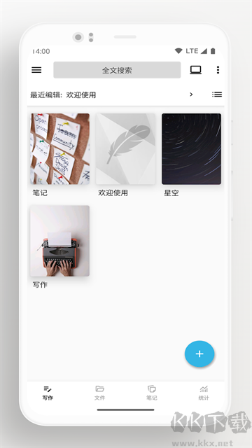 轻羽写作