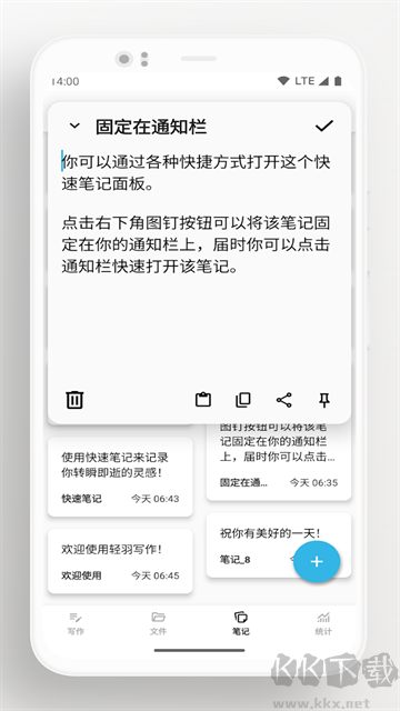 轻羽写作