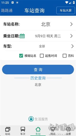 路路通