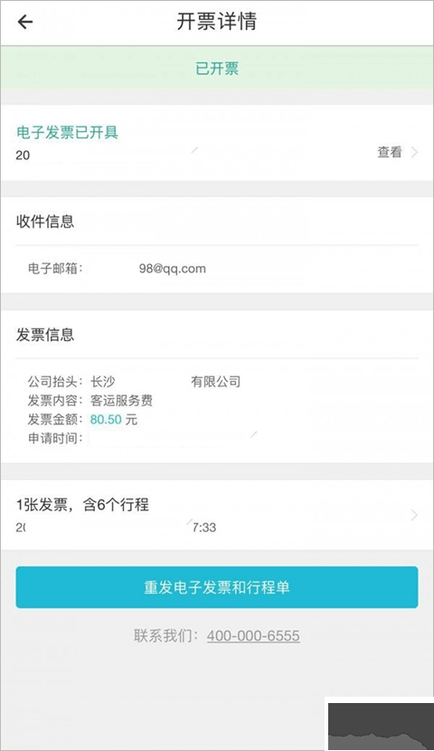 Uber打车