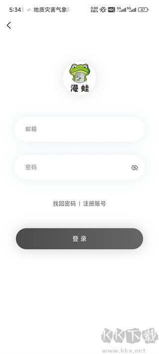 漫蛙官网2
