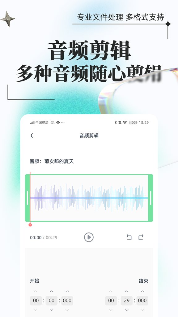 万能格式转换 万能格式转换
