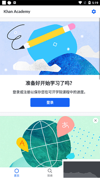 KhanAcademy可汗学院