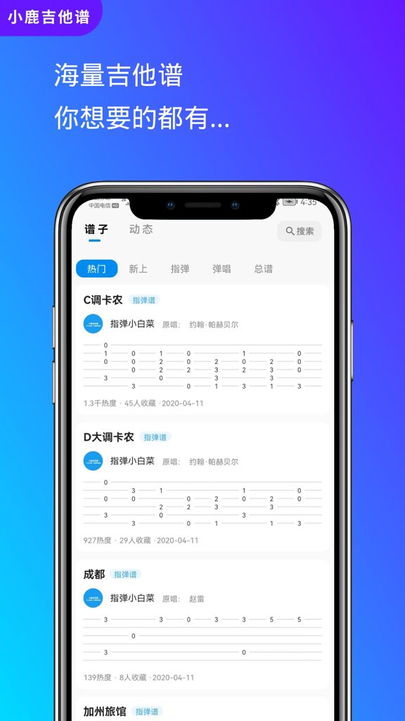 小鹿吉他谱