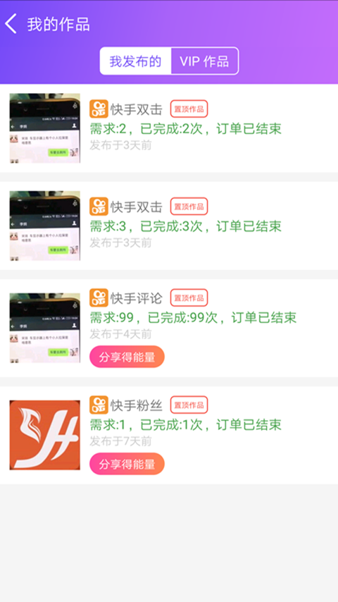 要火社区抖音版3.3