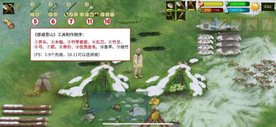 挪威雪山地图攻略截图4