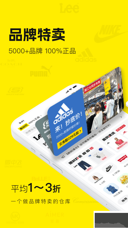 壹品仓