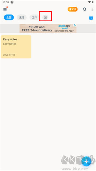 EasyNotes笔记
