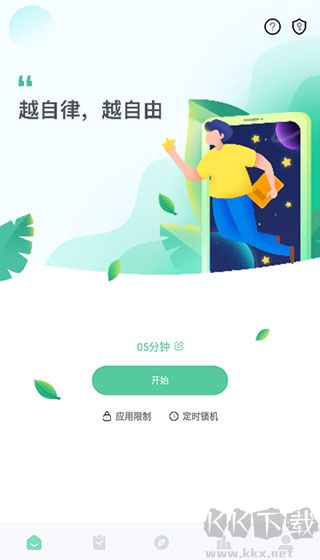 专注学习